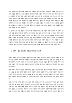 3주차  대상별 사회적 이슈  아동 - 아동학대 이슈-6