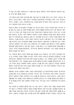 3주차  대상별 사회적 이슈  아동 - 아동학대 이슈-7