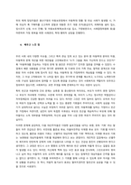 3주차  대상별 사회적 이슈  아동 - 아동학대 이슈-9