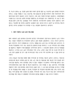 3주차  대상별 사회적 이슈  아동 - 아동학대 이슈-10