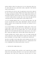 3주차 1교시에 학습한 지역사회복지이론을 택1 하여 주요개념 및 한계를 논하고, 현재 지역사회복지실천 현장에서 적용되고 있는 사례를 찾아 분석해보세요  서론-2