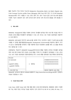 3주차 1교시에 학습한 프로그램개발 절차에서 소스 파일을 기계어로 생성하는데 필요한 개발 툴은 컴파일러이다 다양한 컴파일러들의 특징과 장점 및 단점을 분석하여 정리해 보세요  IAR Embedded Wo-2