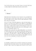 3주차와 4주차에 학습한 자원봉사활동을 설명할 수 있는 동기부여이론을 정리하고, 5주차에 학습한 자원봉사자의 바람직한 역할에 대하여 본인의 생각을 설명하시오  서론-2