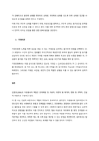 3주차와 4주차에 학습한 자원봉사활동을 설명할 수 있는 동기부여이론을 정리하고, 5주차에 학습한 자원봉사자의 바람직한 역할에 대하여 본인의 생각을 설명하시오  서론-3