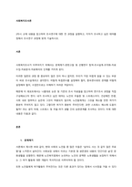 3차시 교재 내용을 참고하여 조사연구에 대한 전 과정을 설명하고, 각자가 조사하고 싶은 테마를 정해서 조사연구 과정에 맞게 기술하시오  서론 (2)-1