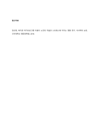 3차시 교재 내용을 참고하여 조사연구에 대한 전 과정을 설명하고, 각자가 조사하고 싶은 테마를 정해서 조사연구 과정에 맞게 기술하시오  서론 (2)-4