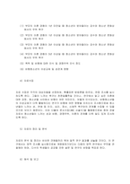 3차시 교재 내용을 참고하여 조사연구에 대한 전 과정을 설명하고, 각자가 조사하고 싶은 테마를 정해서 조사연구 과정에 맞게 기술하시오  서론-3