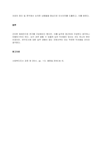 3차시 교재 내용을 참고하여 조사연구에 대한 전 과정을 설명하고, 각자가 조사하고 싶은 테마를 정해서 조사연구 과정에 맞게 기술하시오  서론-4