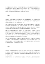4주  우리의 일상생활 속에서 우리는 항상 정신건강의 위협 요인들을 경험한다 청소년들은 학업부진, 또래 관계 형성이 어려워 정신건강적 문제를 겪거나, 성인들 역시 직장생활에서 부적응하는 문제, 스마트폰 중-2