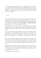 4주  우리의 일상생활 속에서 우리는 항상 정신건강의 위협 요인들을 경험한다 청소년들은 학업부진, 또래 관계 형성이 어려워 정신건강적 문제를 겪거나, 성인들 역시 직장생활에서 부적응하는 문제, 스마트폰 중-3