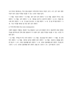 4주  우리의 일상생활 속에서 우리는 항상 정신건강의 위협 요인들을 경험한다 청소년들은 학업부진, 또래 관계 형성이 어려워 정신건강적 문제를 겪거나, 성인들 역시 직장생활에서 부적응하는 문제, 스마트폰 중-4