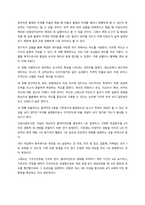4주  조사의 유형은 크게 계량적 조사와 질적 조사로 분류할 수 있다 계량적 조사는 양적조사 방법론 중 하나로, 모든 개념들 및 데이터들을 계량할 수 있는 조작적 정의 이후, 질문지로 조사를 하는 방법을 -2