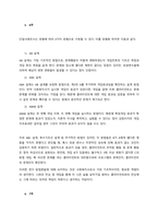 4주  조사의 유형은 크게 계량적 조사와 질적 조사로 분류할 수 있다 계량적 조사는 양적조사 방법론 중 하나로, 모든 개념들 및 데이터들을 계량할 수 있는 조작적 정의 이후, 질문지로 조사를 하는 방법을 -3