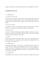 4주  조사의 유형은 크게 계량적 조사와 질적 조사로 분류할 수 있다 계량적 조사는 양적조사 방법론 중 하나로, 모든 개념들 및 데이터들을 계량할 수 있는 조작적 정의 이후, 질문지로 조사를 하는 방법을 -4