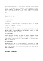 4주  조사의 유형은 크게 계량적 조사와 질적 조사로 분류할 수 있다 계량적 조사는 양적조사 방법론 중 하나로, 모든 개념들 및 데이터들을 계량할 수 있는 조작적 정의 이후, 질문지로 조사를 하는 방법을 -5