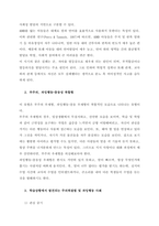 4주 1강에서 주의력결핍 및 과잉행동장애 이해 및 하위유형 특성에 대해 학습했습니다 부주의, 과잉행동-충동성은 무엇입니까 이에 대해 설명하고, 학습상황에서 주로 발견되는 주의력결핍 및 과잉행동에 대한 2가-2