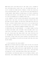 4주 1강에서 주의력결핍 및 과잉행동장애 이해 및 하위유형 특성에 대해 학습했습니다 부주의, 과잉행동-충동성은 무엇입니까 이에 대해 설명하고, 학습상황에서 주로 발견되는 주의력결핍 및 과잉행동에 대한 2가-3