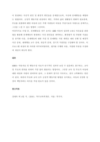 4주 1강에서 주의력결핍 및 과잉행동장애 이해 및 하위유형 특성에 대해 학습했습니다 부주의, 과잉행동-충동성은 무엇입니까 이에 대해 설명하고, 학습상황에서 주로 발견되는 주의력결핍 및 과잉행동에 대한 2가-4
