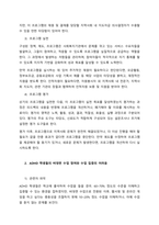 4주차 2~3교시 요약 서술  문제발견 및 분석단계-2