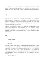 4주차 인간발달과 성 1-3, 청소년기의 성문화(성충동, 이성교제, 임신과 출산의 문제) 교재 내용을 요약정리 후, 청소년의 올바른 성문화를 선도하기 위한 방법으로 어떤 것이 있을지 찾아보고, 기존에 있는 -1