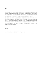 4주차 인간발달과 성 1-3, 청소년기의 성문화(성충동, 이성교제, 임신과 출산의 문제) 교재 내용을 요약정리 후, 청소년의 올바른 성문화를 선도하기 위한 방법으로 어떤 것이 있을지 찾아보고, 기존에 있는 -4