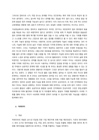 4차 산업혁명  개념-2
