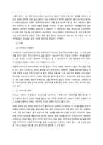 4차 산업혁명  개념-3