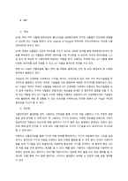 4차 산업혁명  개념-4