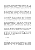 4차 산업혁명  개념-5