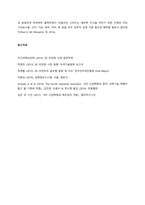 4차 산업혁명  개념-7