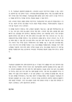 4차 산업혁명 시대를 맞이하여 가상현실에서의 배경과 개념을 알아보고, 청소년이 가상현실에서 나타나는 문제점과 대처방안을 설명해 보세요  서론-3