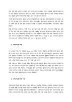 4차 산업혁명과 관련된 10건 이상의 언론 기사들을 참조하여 4차 산업혁명에 대한 자신의 입장을 기술하되, 지시사항을 유념하시오  서론-2