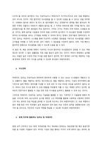 4차 산업혁명시대에 변화하는 직업에 세계에 대하여 필요한 역량과 직업진로 지도전략에 대하여 서술하고 자신의 직업과 진로에 대하여 적용하여 정리하시오  서론-2