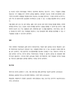 4차 산업혁명시대에 변화하는 직업에 세계에 대하여 필요한 역량과 직업진로 지도전략에 대하여 서술하고 자신의 직업과 진로에 대하여 적용하여 정리하시오  서론-3