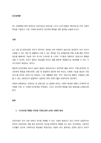 4차 산업혁명시대의 특징으로 인공지능과 로봇산업 그리고 IoT의 발달이 예견되는데 이런 사회적 특성을 기술하고, 이런 시대에 효과적인 인간관계 확립을 위한 방안을 논술해 보시오  서론-1
