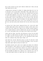 4차 산업혁명시대의 특징으로 인공지능과 로봇산업 그리고 IoT의 발달이 예견되는데 이런 사회적 특성을 기술하고, 이런 시대에 효과적인 인간관계 확립을 위한 방안을 논술해 보시오  서론-2