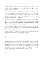 4차 산업혁명시대의 특징으로 인공지능과 로봇산업 그리고 IoT의 발달이 예견되는데 이런 사회적 특성을 기술하고, 이런 시대에 효과적인 인간관계 확립을 위한 방안을 논술해 보시오  서론-4