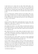 4차산업혁명과 무역 전자무역을 중심으로-3