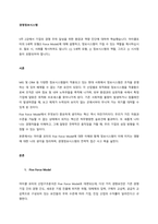 5주 2강에서 기업의 경쟁 우위 달성을 위한 환경과 역량 진단에 대하여 학습했습니다 마이클포터의 5세력 모형(5 Force Model)에 대해 설명하고, 정보시스템이 가질 수 있는 역할을 제시하십시오 필-1