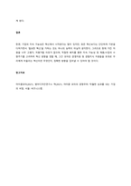 5주 2강에서 기업의 경쟁 우위 달성을 위한 환경과 역량 진단에 대하여 학습했습니다 마이클포터의 5세력 모형(5 Force Model)에 대해 설명하고, 정보시스템이 가질 수 있는 역할을 제시하십시오 필-3