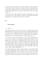 6차시(3주차 2차시)의 기초기술 중 자신이 가장 잘 활용할 수 있을 것 같은 기술에 대해 합리적으로 설명하고, 현장에서 어떻게 사용될 수 있을지에 대해 설명해 보세요  서론-2