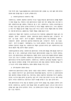 6차시(3주차 2차시)의 기초기술 중 자신이 가장 잘 활용할 수 있을 것 같은 기술에 대해 합리적으로 설명하고, 현장에서 어떻게 사용될 수 있을지에 대해 설명해 보세요  서론-3