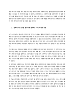 6차시(3주차 2차시)의 기초기술 중 자신이 가장 잘 활용할 수 있을 것 같은 기술에 대해 합리적으로 설명하고, 현장에서 어떻게 사용될 수 있을지에 대해 설명해 보세요  서론-4