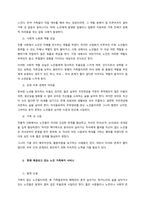 7주차 2교시에 학습한 노인과 가족복지에서 노인과 노인 가족의 욕구와 문제 및 복지대책을 논하시고, 현재 노인 가족복지 실천현장에서 적용되고 있는 서비스를 찾아 분석해보시오  서론-2