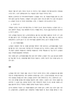 7주차 2교시에 학습한 노인과 가족복지에서 노인과 노인 가족의 욕구와 문제 및 복지대책을 논하시고, 현재 노인 가족복지 실천현장에서 적용되고 있는 서비스를 찾아 분석해보시오  서론-3