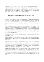 20세기 아동문학의 특징에 대해 설명하고, 아동문학 교육에 대한 앞으로의 전망과 문제점에 대해 어떠한 해결방안이 있는지 반드시 자신의 생각을 서술하시오  서론-2