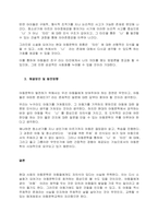 20세기 아동문학의 특징에 대해 설명하고, 아동문학 교육에 대한 앞으로의 전망과 문제점에 대해 어떠한 해결방안이 있는지 반드시 자신의 생각을 서술하시오  서론-3