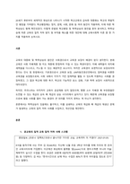 20세기 후반부터 세계적인 현상으로 나타나기 시작한 학교교육의 급속한 대중화는 학교의 폭발적인 팽창을 가져왔다 학교팽창에는 정치, 경제, 사회, 문화 등 여러 동인이 작용하며, 이에 따른 학력상승도 함께 -1