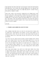 20세기 후반부터 세계적인 현상으로 나타나기 시작한 학교교육의 급속한 대중화는 학교의 폭발적인 팽창을 가져왔다 학교팽창에는 정치, 경제, 사회, 문화 등 여러 동인이 작용하며, 이에 따른 학력상승도 함께 -2