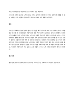 20세기 후반부터 세계적인 현상으로 나타나기 시작한 학교교육의 급속한 대중화는 학교의 폭발적인 팽창을 가져왔다 학교팽창에는 정치, 경제, 사회, 문화 등 여러 동인이 작용하며, 이에 따른 학력상승도 함께 -4